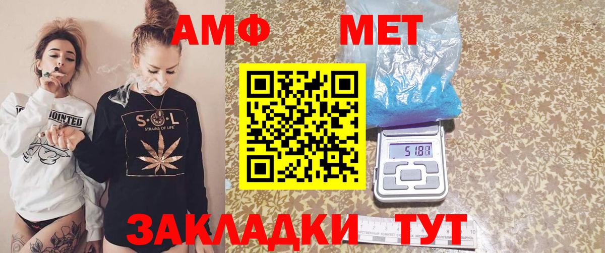 Амфетамин  Вход с VPN  маркетплейс официальный сайт  Amphetamine 98%  АМФ  Канаш 