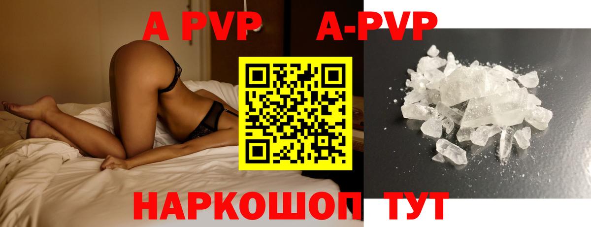 Канаш  Alpha PVP Crystall  Вход с VPN  Alpha PVP крисы CK 