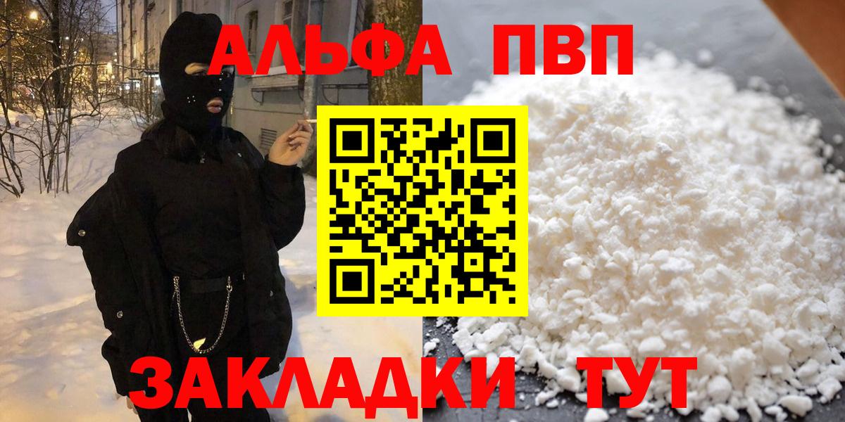 A-PVP крисы CK Канаш