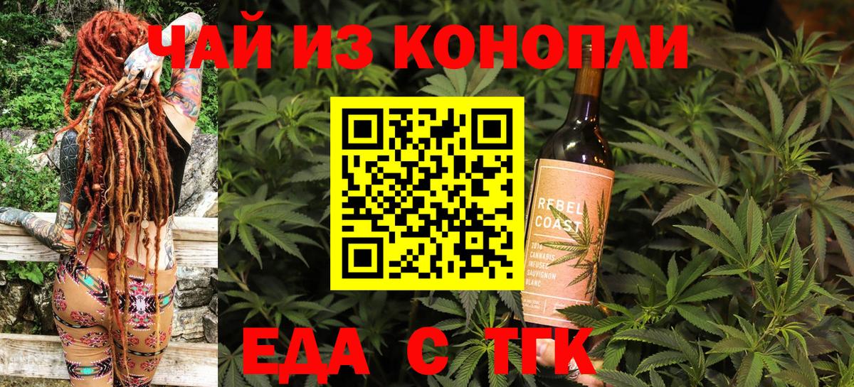Канаш  Печенье с ТГК конопля  Вход с VPN 
