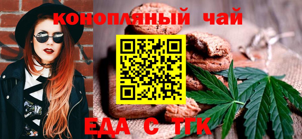 Canna-Cookies конопля Канаш