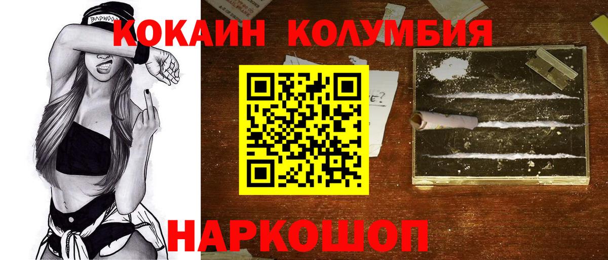 Канаш  Кокаин Боливия  Кокаин  Вход с VPN 