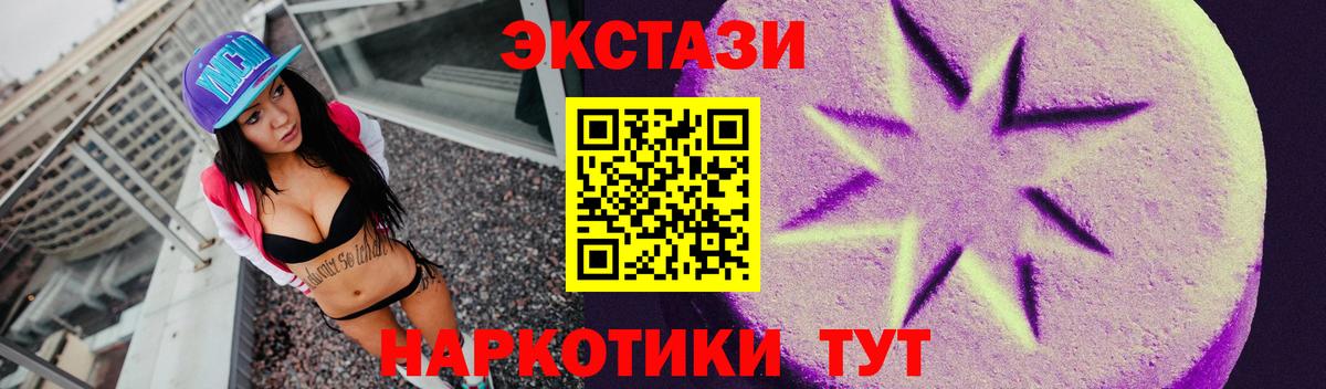 Канаш  Экстази Дубай  Ecstasy 300 mg  Вход с VPN 