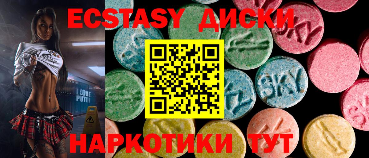 ЭКСТАЗИ mix Канаш