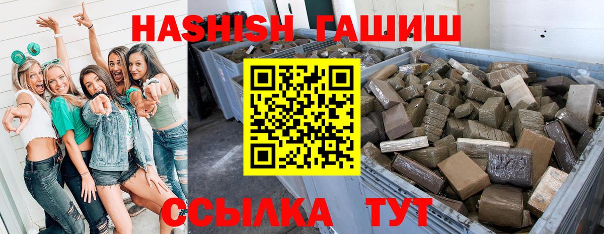 Канаш  ГАШИШ VHQ  Вход с VPN 