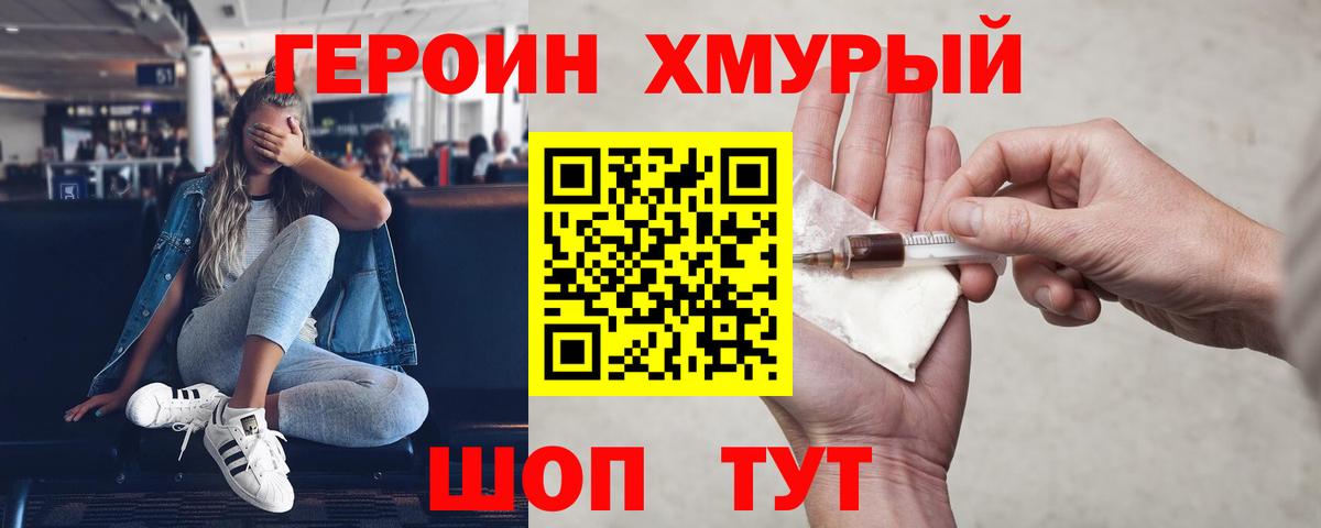 Героин афганец Канаш
