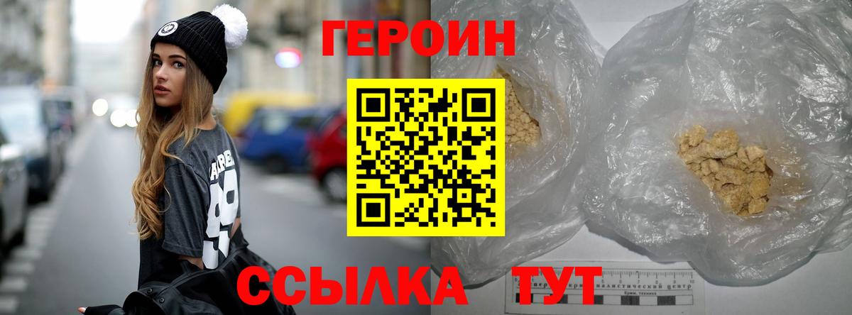Канаш  ГЕРОИН белый  Вход с VPN 