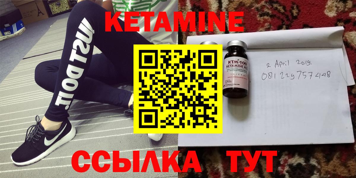 КЕТАМИН ketamine  Вход с VPN  Канаш 