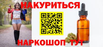эйфоретик Краснокаменск