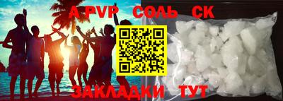 эйфоретик Краснокаменск