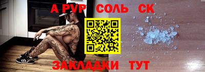 эйфоретик Краснокаменск