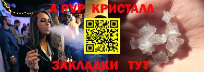 ALPHA PVP Кунгур