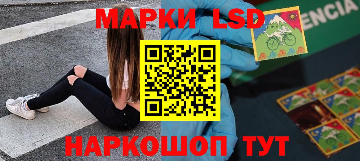 ЛСД экстази кислота  Лсд 25 экстази  Канаш  LSD-25 экстази кислота  Вход с VPN 