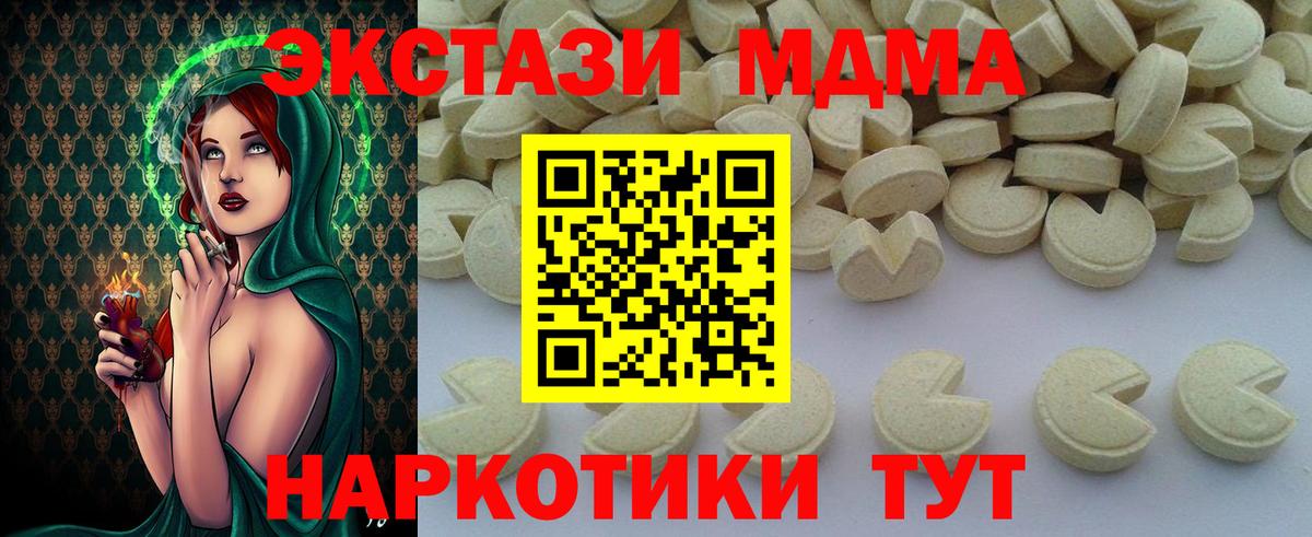 MDMA crystal Канаш
