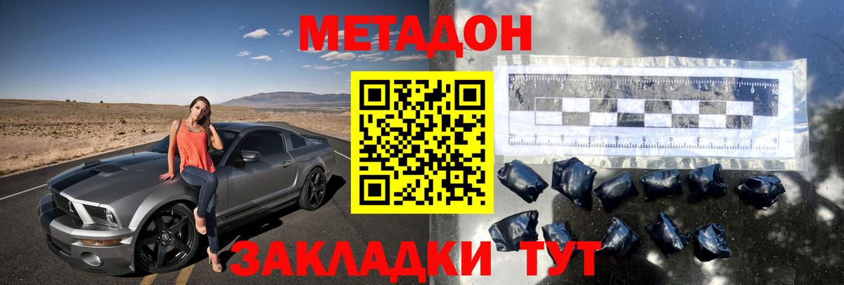 Канаш  Метадон methadone  Метадон кристалл  Вход с VPN 