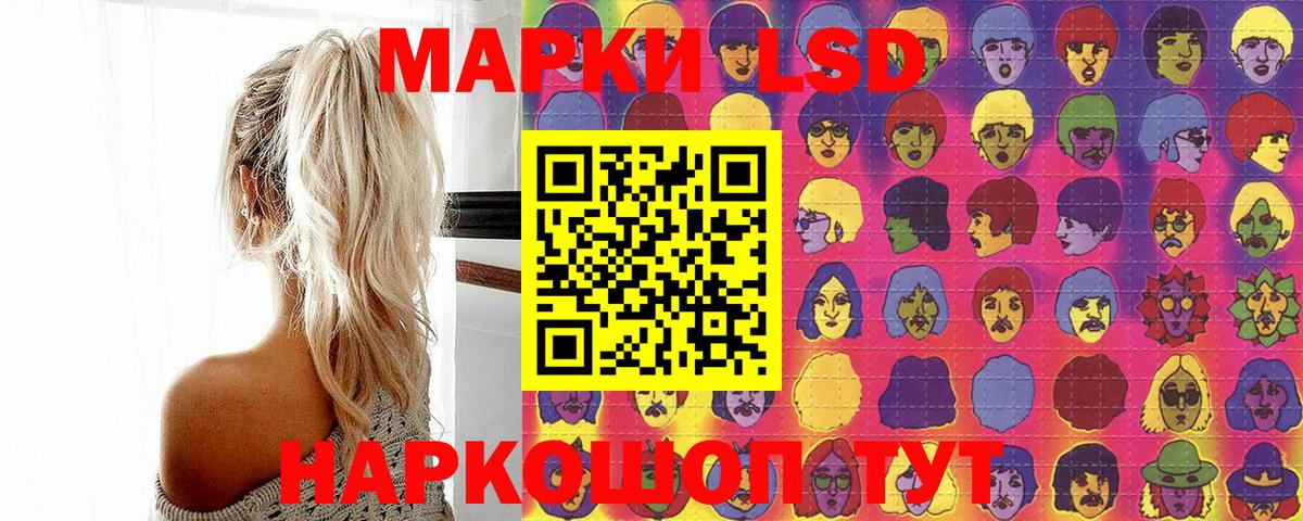 Марки N-bome 1,8мг Канаш