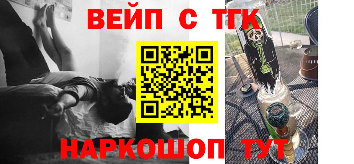 Канаш  Дистиллят ТГК жижа  Вход с VPN 