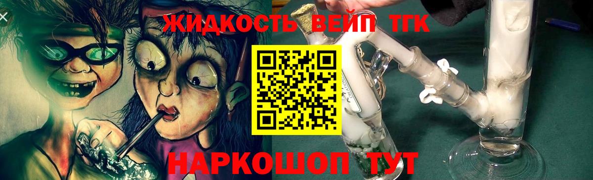 ТГК Wax Канаш